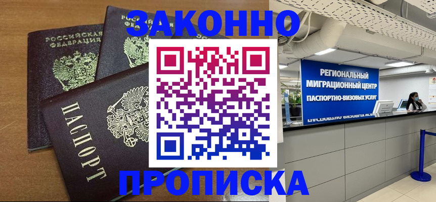 временная регистрация гарантия в Камбарке