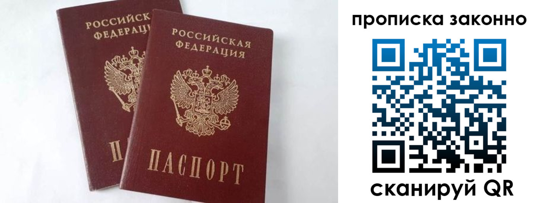 прописка в Камбарке