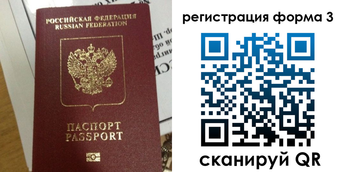 временная регистрация в квартире в Камбарке