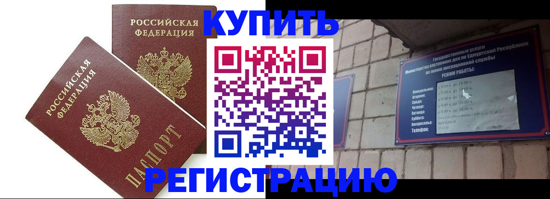 временная регистрация надежно в Камбарке