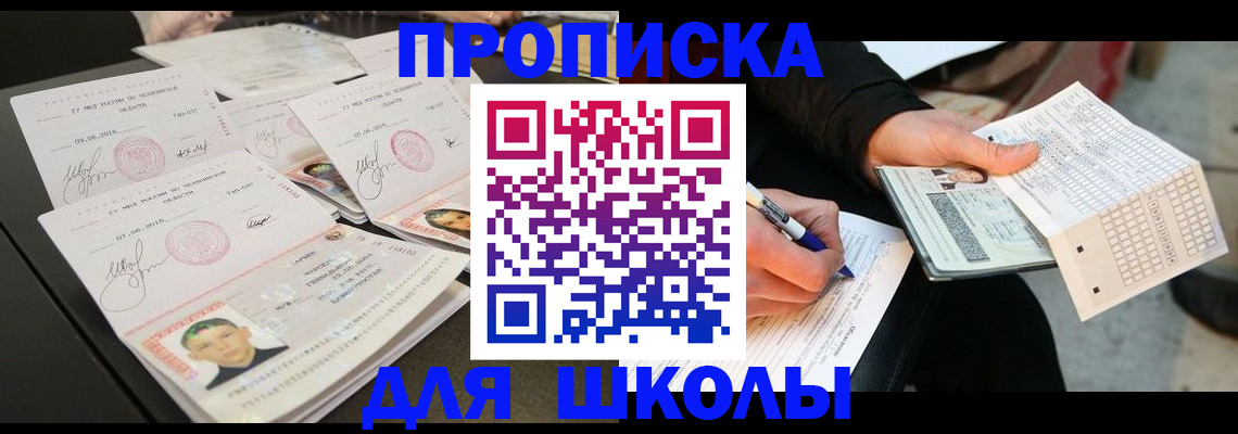 прописка в Камбарке