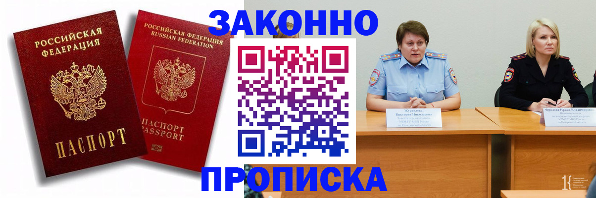 прописка для кредита в Камбарке